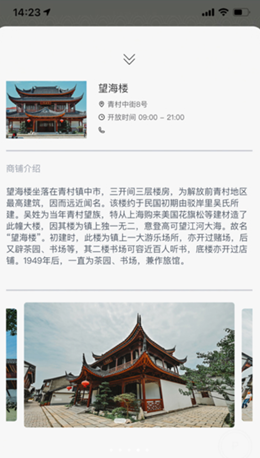 清溪老街v1.0.4