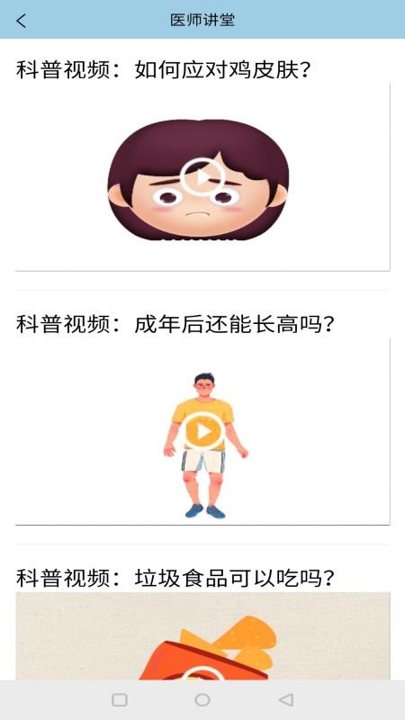 子午健康v1.0.1