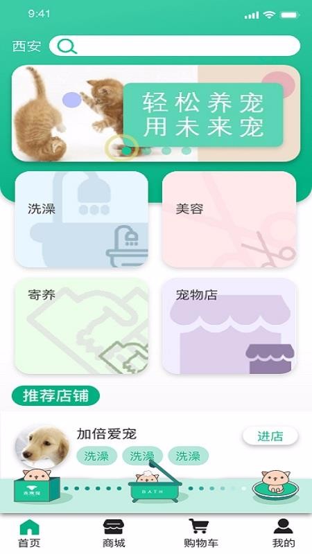 未来宠v1.2.0