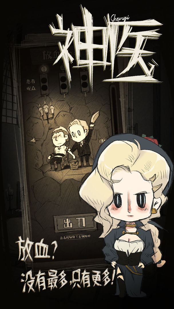 神医v1.0.20220119