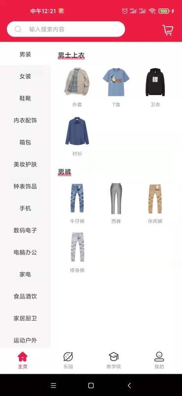 火游生活v1.3.4