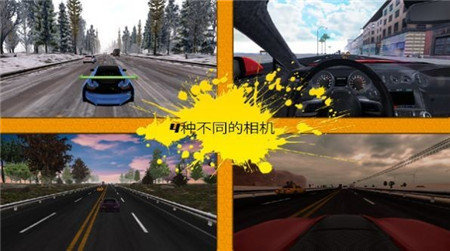 极速交通赛车v7.0