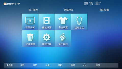 若惜影视v4.5.3
