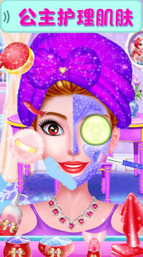 魔法公主美妆v2.0