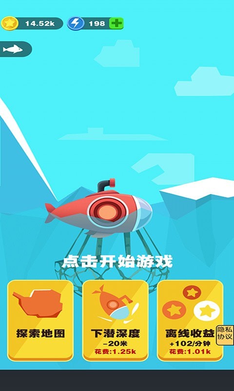 深海救援v1.0