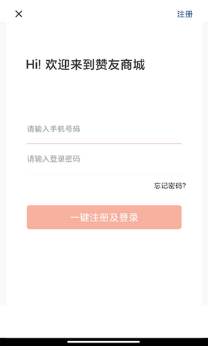 赞友商城v1.0.1