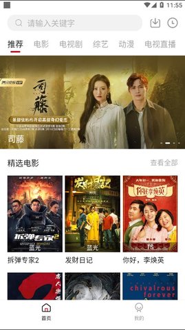 蓝果影视免费观看v1.6.3