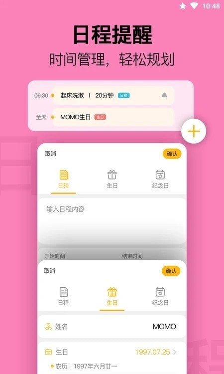 无忧日历v1.0.0