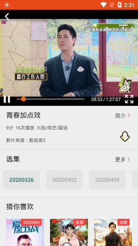 COCO影视v1.1