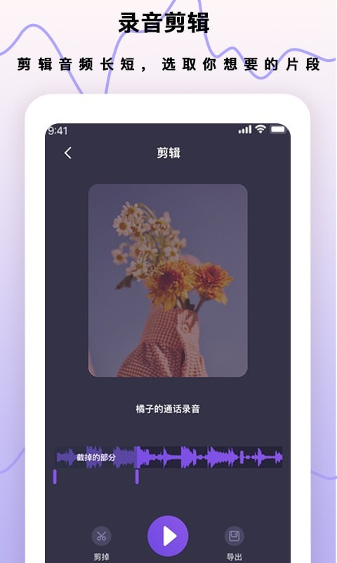 梦音录音笔v1.0.0