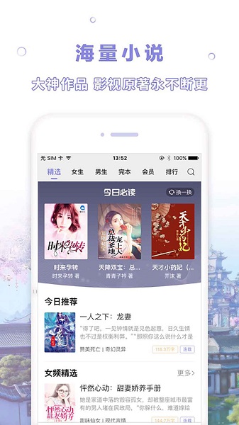 天空阅读v1.0.1