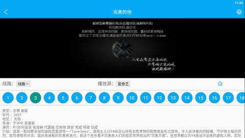 启睿影视v1.17