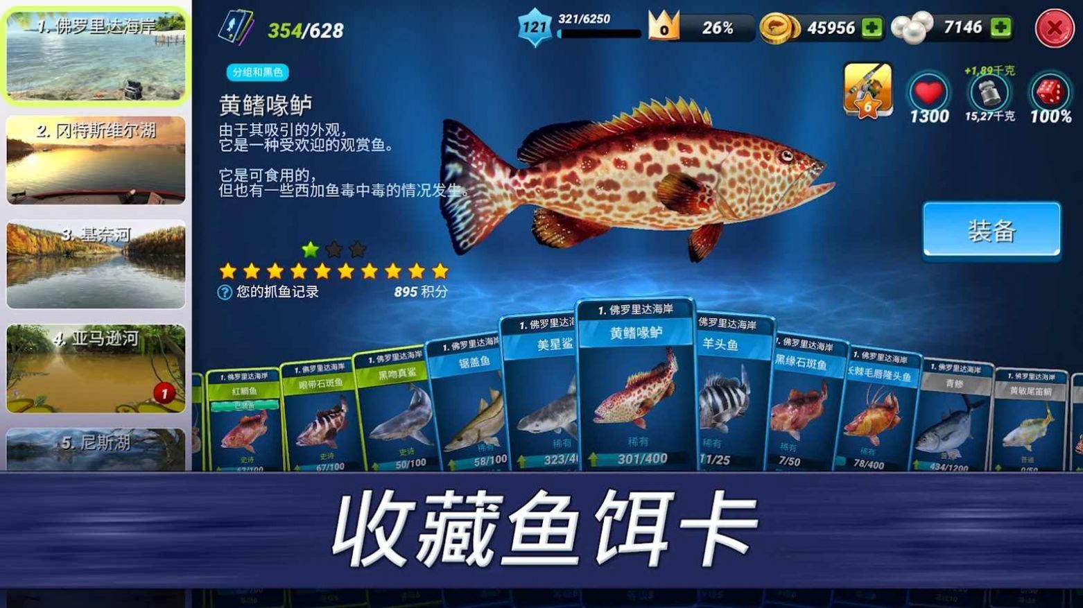 超真实钓鱼模拟器v1.0.178
