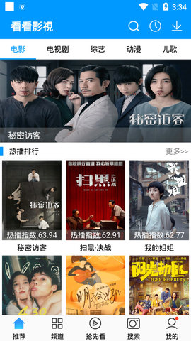 看看影视v1.0.8
