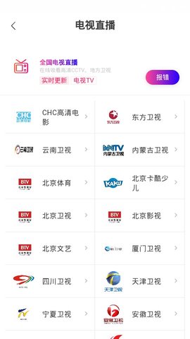 丝瓜影视全解版v3.3.0