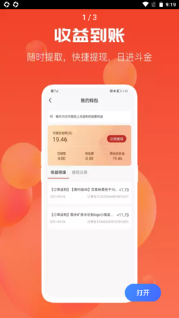 花惠v1.0.0