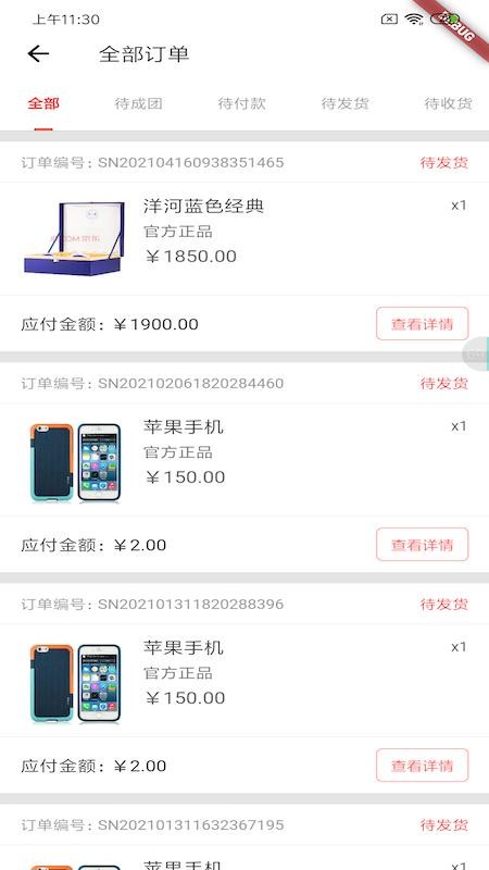 买卖提v1.0.0