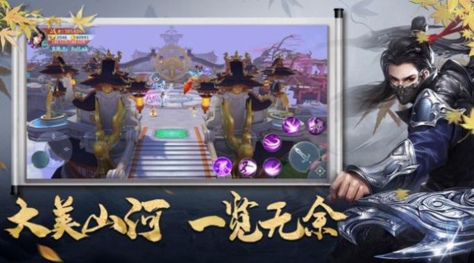 玄门斩妖录v1.4.9