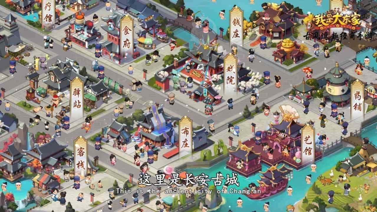 我的经商路v1.0.529