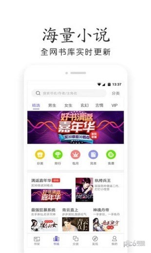 奇书小说v0.8