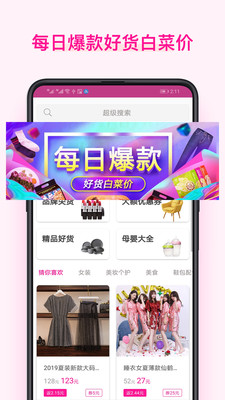 美物酱v1.6.0