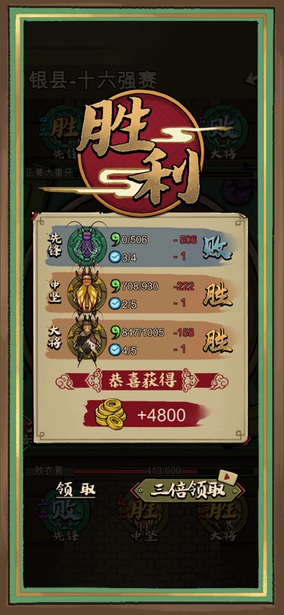 蛐蛐也疯狂v1.2.0