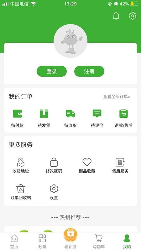 宇航商城v1.4.8