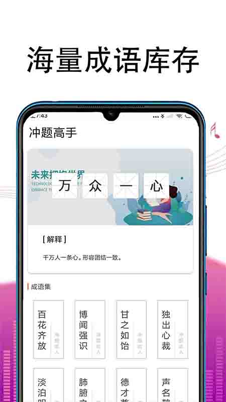 冲题高手v1.0