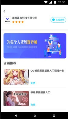 链课课v1.0