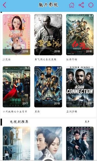 魅力影视v1.0.8