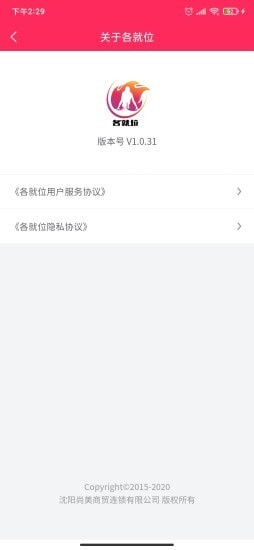 各就位v1.9.16
