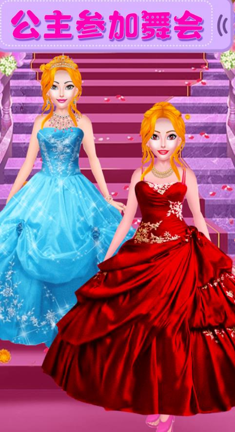 魔法公主美妆v2.0