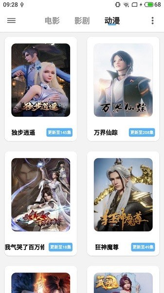 惊穹影视v1.0.1