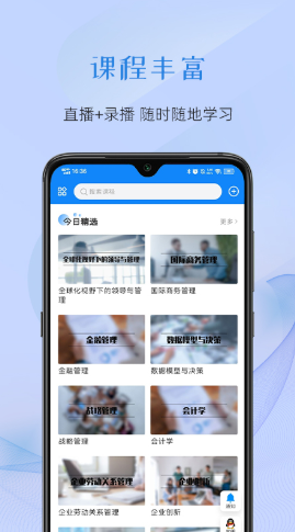 至简国际商学v1.0.4
