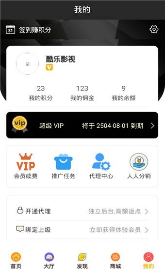 酷乐影视v1.0.20