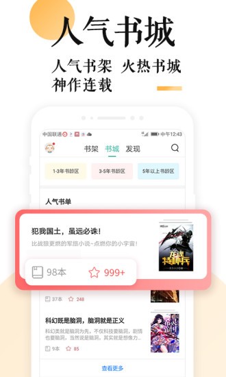 p18小说去广告版v1.2.9