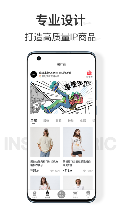速纺商城v1.0.0
