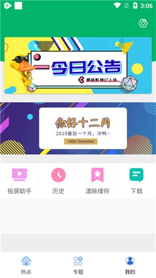 果汁影视v1.2.1
