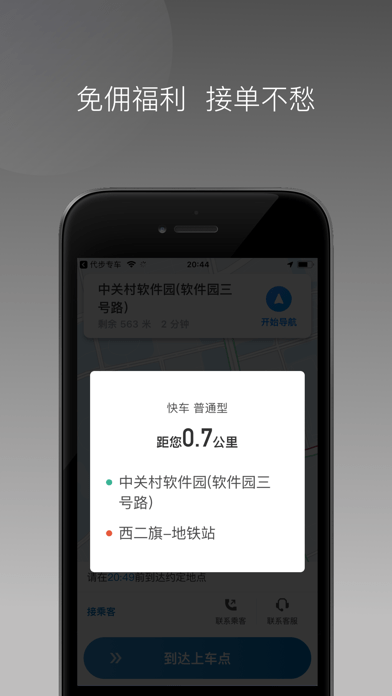 星徽大使v1.1.1