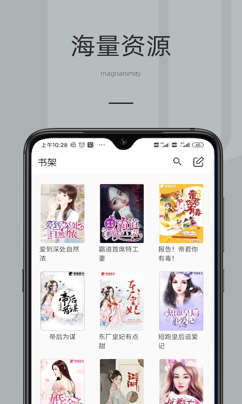 妙趣小说阅读器v1.3.1