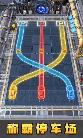 停车画线v1.0.1