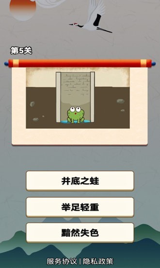 我解谜特强v1.0