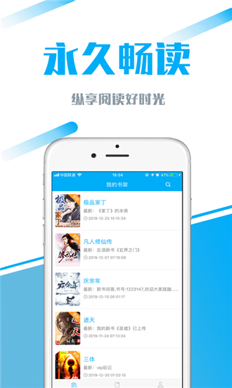 77小说v1.1.2