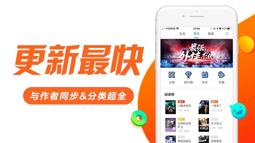迷妹小说v3.87.170