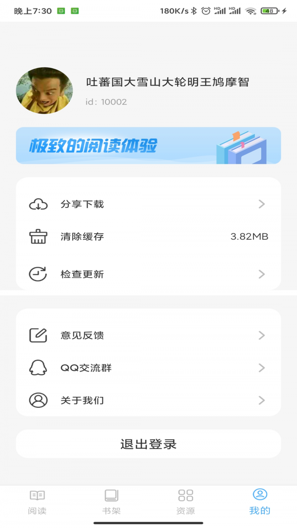鲸喜阅读v1.0.8