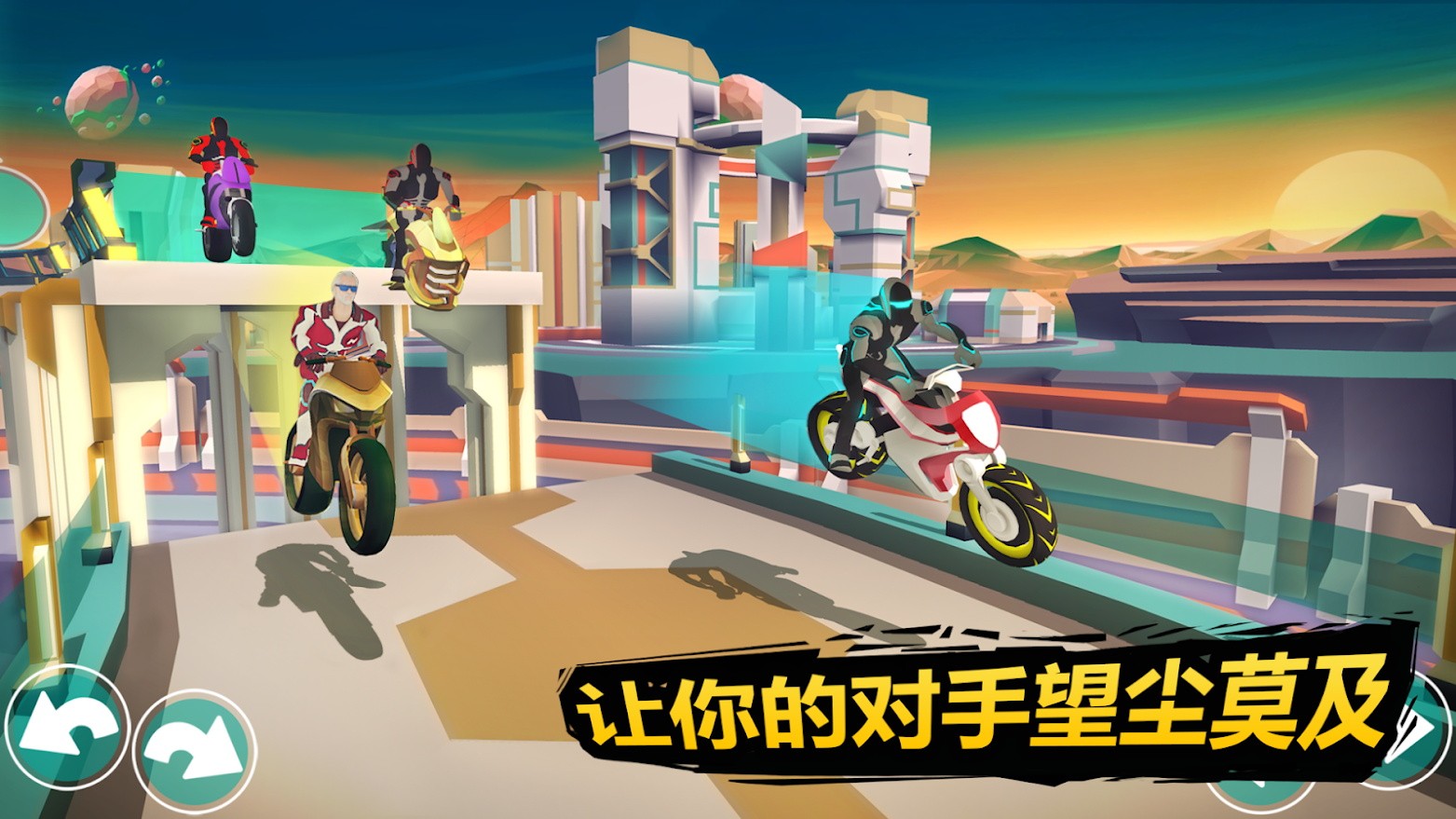 太空摩托车驾驶v1.18.7