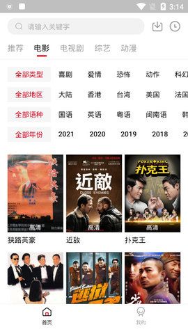 云上影视v1.3.5