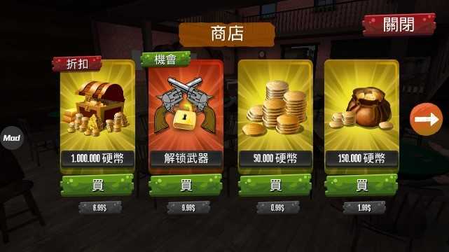 亡命之徒v1.0.8