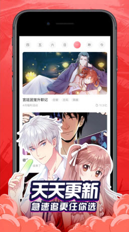 修修漫画v6.1.0