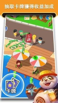 叫我庄园主v4.0